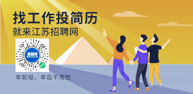 江蘇省人才網(wǎng)
