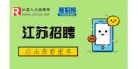 江蘇招聘網(wǎng)：外貿(mào)員是做什么的
