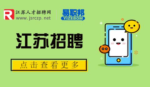 揚(yáng)州儀征技師學(xué)院教師招聘