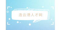 連云港人才網(wǎng)分析適合內(nèi)向老實的10種工作