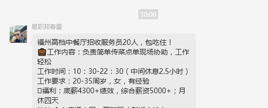 南京兼職