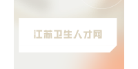 2023年運(yùn)城東臺(tái)市衛(wèi)生健康委員會(huì)招聘119名