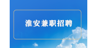 淮安兼職招聘視頻制作/剪輯300-600元/天