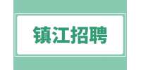 鎮(zhèn)江招聘PMC計劃工程師7-9千·14薪