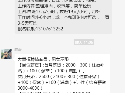 南京兼職