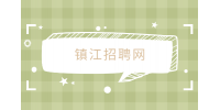 鎮(zhèn)江招聘網(wǎng)分析編外人員35歲后會被辭退嗎？