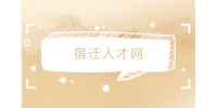 宿遷人才網(wǎng)分析國企轉(zhuǎn)正就是入編制嗎？