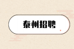 江蘇