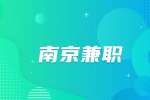 南京太二酸菜魚招聘后廚190-200元/天
