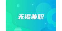 無錫璽睛文化招聘兼職劇本殺主持人80-120元/天