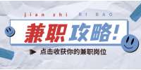 江蘇兼職怎么找：掌握這些技巧，輕松找到工作！