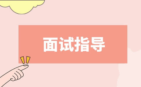 面試最忌諱穿什么衣服