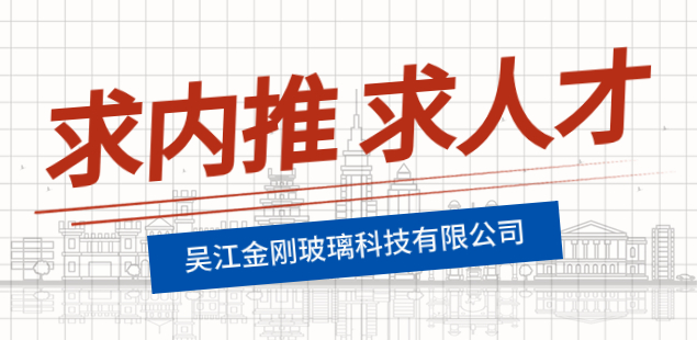 蘇州招聘